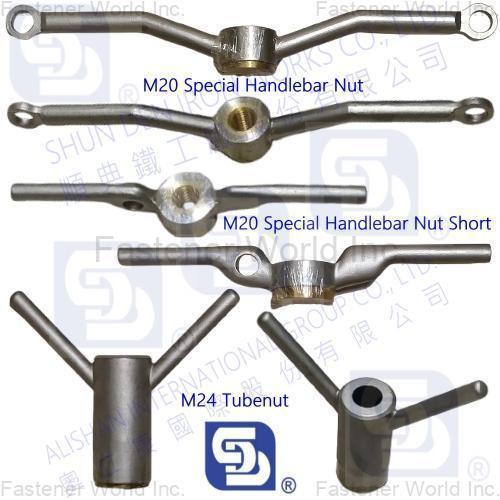 奧立康國際股份有限公司(順典鐵工廠) , Special Handlebar Nut / Tubenut-ALISHAN INTERNATIONAL TAIWAN(SD)