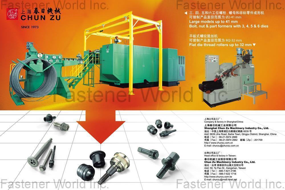 CHUN ZU MACHINERY INDUSTRY CO., LTD.  , Bolt and Nut Formers , Nut Formers