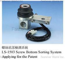 CHING CHAN OPTICAL TECHNOLOGY CO., LTD. (CCM) , LS - 1503 Screw Bottom Sorting System   , Optical Sorting Machine