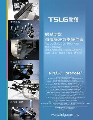 台灣耐落股份有限公司