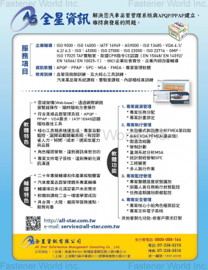 ALLSTAR INFORMATION MANAGEMENT CONSULTING CO., LTD