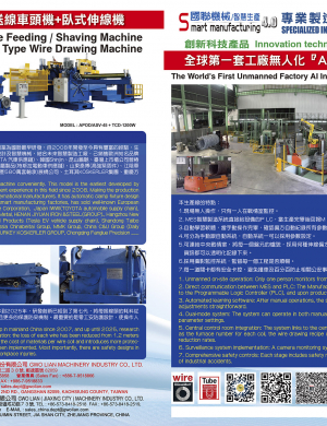 GWO LIAN MACHINERY INDUSTRY CO., LTD. 