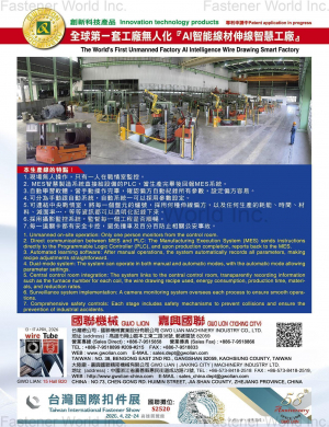 GWO LIAN MACHINERY INDUSTRY CO., LTD. 