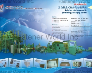 Auto box electromagnetic paralleling packaging system(UNIPACK EQUIPMENT CO., LTD. )
