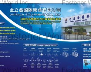 Automatic Conveying System, Automatic Warehouse System, Automatic Packaging System, Auto Box / Carton / Plastic Bag Electromagnetic Paralleling Packaging System, Auto Box / Carton / Plastic Bag Fill-in Type Packaging System, Auto Tipping & Filling Machine, Auto Box / Carton Folding & Sealing Machine, Computer Control Printing / Labeling Machine, Auto Palletizing Machine, Auto Roller Type Wrapping Machine(UNIPACK EQUIPMENT CO., LTD. )