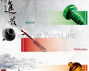(常進工業股份有限公司 )