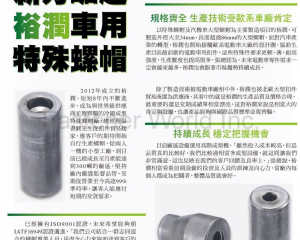 fastener-world_YU RUEN HARDWARE CO., LTD.  fastener-world(YU RUEN HARDWARE CO., LTD. )