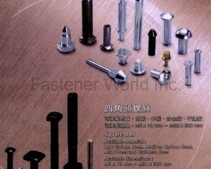 fastener-world(AL-PRO METALS CO., LTD. )