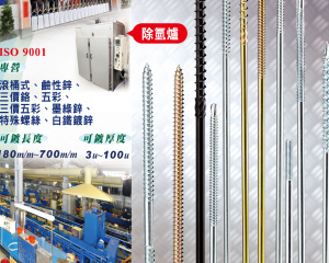 fastener-world(金昇德科技股份有限公司  )